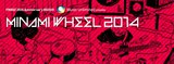 "MINAMI WHEEL 2014"、第3弾出演アーティストにキュウソネコカミ、トライアンパサンディ、The Cackooら発表！タイム・テーブルも公開！