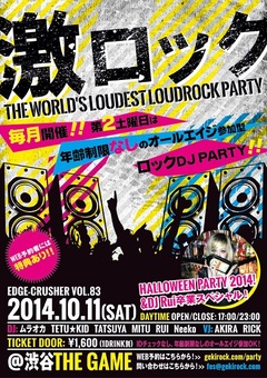 10/11東京激ロックDJパーティーWEB予約特典に激ロック・コインケースが決定！さらに入場無料券が当たるキャンペーンもスタート！