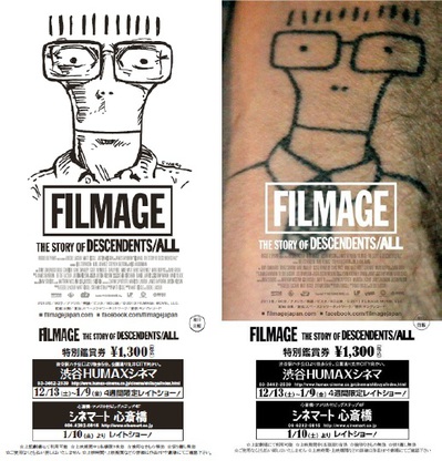 FILMAGE_t.jpg