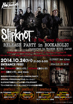 10/24(金)SLIPKNOTニュー・アルバム『.5: The Gray Chapter』RELEASE PARTY in Music Bar ROCKAHOLIC開催決定！その場でもらえる激レアグッズ画像を公開！