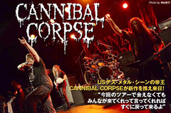 USデス・メタル・シーンの帝王CANNIBAL CORPSEのインタビュー＆動画メッセージを公開！2年振りの新作を引っ提げ来日したメンバーを直撃！Twitterプレゼント企画も！