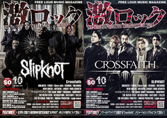 【SLIPKNOT、Crossfaith表紙】激ロックマガジン10月号、10/10より配布スタート！