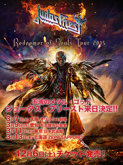 メタル・ゴッド JUDAS PRIEST、来年3月に開催される東名阪＆札幌ジャパン・ツアーの詳細発表！