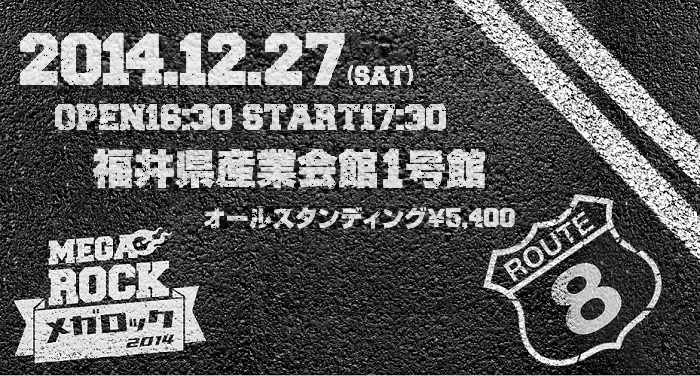 Dragon Ash、ストレイテナーが出演する福井県最大のロック・イベント"MEGA ROCK 2014"、最終ラインナップとして10-FEET、NUBOの出演が決定！