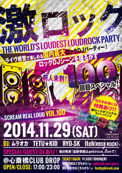 11/29(土)大阪激ロックDJパーティーVOL.100 ～ロックDJシーンを揺るがす前人未到の100回目スペシャル！～の新フライヤー完成！WEB予約で激ロック・ラバー・ブレスレットを全員にプレゼント！