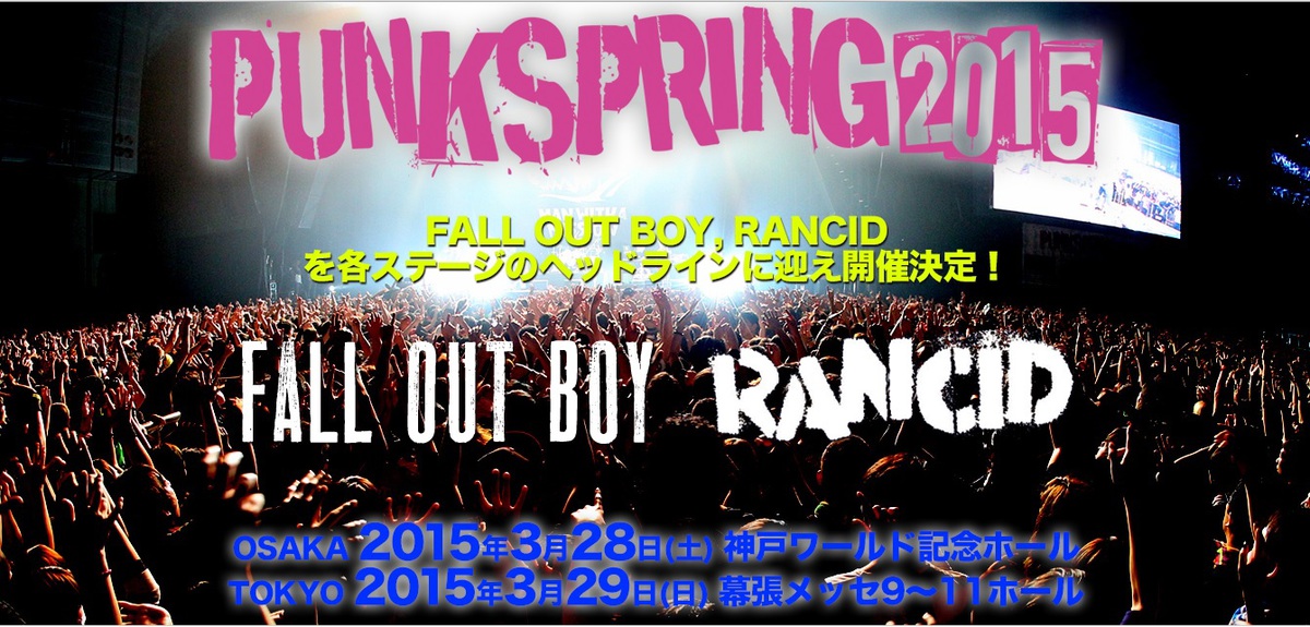 Punkspring 15 来年3 28 29の2日間で開催決定 ヘッドライナーにはrancid Fall Out Boyが決定 激ロック ニュース