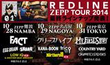 Northern19とLOW IQ & ANOTHER BEAT BREAKERが、10月に東名阪で開催される"REDLINE TOUR 2014"の最終ラインナップに決定！