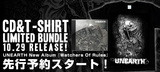 UNEARTH、10/29リリースのニュー・アルバム『Watchers Of Rules』と新デザインTシャツのバンドル版をGEKIROCK CLOTHING限定で先行予約スタート！