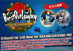 12/6(土)激ロックがプロデュースするMusic Bar ROCKAHOLICにて開催される大人気イベントBurst Out Laughing VOL.7！GEKIROCK CLOTHINGからNeeko、MAtSUがGUEST DJとして出演決定！