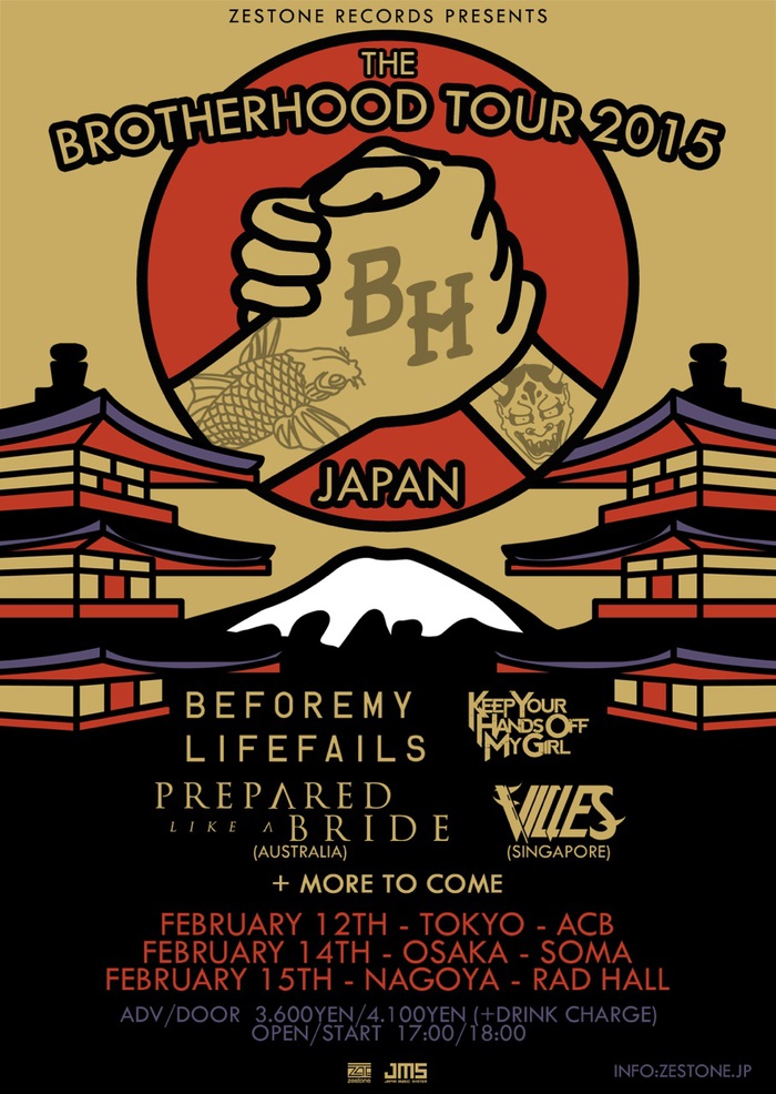 PREPARED LIKE A BRIDE、VILLES＋国内バンド4組を迎え、来年2月に東名阪でZESTONE RECORDS主催"BROTHERHOOD TOUR 2015"開催決定！