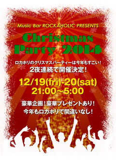 12/19(金)、20(土)激ロックがプロデュースするMusic Bar ROCKAHOLICにて今年もロックなクリスマス・パーティーが2夜連続開催決定！