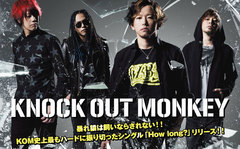 KNOCK OUT MONKEY、インタビュー＆動画メッセージ掲載の特設ページを公開！バンド史上最もハードに振り切ったシングルを11/19リリース！Twitterプレゼントもスタート！