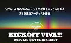 TOTALFAT、04 Limited Sazabysら7組が、"VIVA LA ROCK 2015"キックオフ・イベントに出演決定！