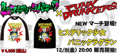 【PUNK DRUNKERS x ヒステリックパニック】衝撃のコラボ・アイテムが登場！ 個性的なグラフィックがプリントされたラグランはファン必見！2色展開で明日20：00から販売開始！