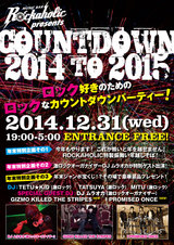 12/31 ROCKAHOLIC COUNTDOWN PARTYにGIZMO KILLED THE STRIPES、I PROMISED ONCEの豪華GUEST DJの出演が決定！入場無料！