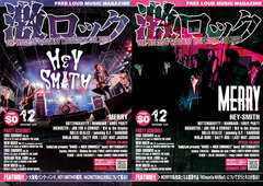 【HEY-SMITH、MERRY表紙】激ロックマガジン12月号、本日配布スタート！