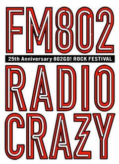 "RADIO CRAZY 2014"、最終ラインナップに凛として時雨、東京スカパラダイスオーケストラ、快進のICHIGEKIが決定！タイムテーブルも公開！