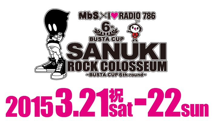 "SANUKI ROCK COLOSSEUM"、第1弾ラインナップにギルガメッシュ、ROACH、彼女 in the display、FOUR GET ME A NOTS、PANら37組決定！