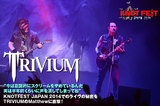 TRIVIUMの来日インタビュー＆動画メッセージを公開！"KNOTFEST JAPAN 2014"でのライヴの秘密をフロントマンMatthew（Vo/Gt）に直撃！