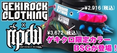 【ゲキクロ限定カラーのBSGが登場！】足元にインパクトを与えるビビットなカラーに注目！また、ヒステリックパニックから前回即完のパーカーが入荷！