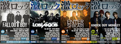 【Fear, and Loathing in Las Vegas、FALL OUT BOY、ENTER SHIKARI、KNOCK OUT MONKEY表紙】4面表紙最強号！激ロックマガジン1月号、本日より配布スタート！