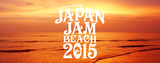 "JAPAN JAM BEACH 2015"、第2弾出演アーティストにROTTENGRAFFTY、BIGMAMA、BLUE ENCOUNT、ヒステリックパニック、WANIMAら20組が決定！日割りラインナップも発表！