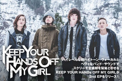 KEEP YOUR HANDs OFF MY GIRLのインタビュー＆動画メッセージ公開！超ハイトーン・ヴォーカルとヘヴィなサウンドにさらなる磨きがかかった新作EPを1/21リリース！