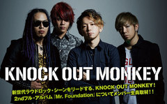 KNOCK OUT MONKEY、最新インタビュー＆動画メッセージ掲載の特設ページを公開！全ロック・シーン対応型の2ndフル・アルバムを本日リリース！Twitterプレゼントも！