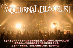 NOCTURNAL BLOODLUSTのインタビューを公開！エクストリーム・ミュージックの異端児が自らのルーツを圧倒的なサウンドに昇華させた新作をリリース！Twitterプレゼント企画も