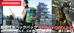 【SPRAY GROUNDを大特集！】今話題沸騰中のミュータント・ニンジャ・タートルズのメンバーの顔が落とし込まれた個性的なアイテムなど続々入荷中！