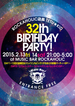 2/13(金)、14日(土)渋谷Music Bar ROCKAHOLIC店長TETU★KIDの32th BIRTHDAY PARTYを2夜連続開催決定！店長から豪華"逆"プレゼントもあり！