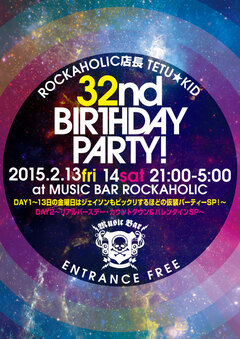 2/13(金)、14日(土)渋谷Music Bar ROCKAHOLIC店長TETU★KIDの32nd BIRTHDAY PARTYにGUEST DJとして豊島"ペリー来航"渉(バックドロップシンデレラ)、加藤小判（This is Not a Business)の出演が決定！