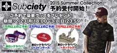 【激ロックラババン＋アクセサリーなどの豪華予約特典あり！Subciety SUMMER COLLECTION 2015の予約受付開始が本日からスタート！】シャツやボトムス、Ｔシャツやアクセサリーまでサマーシーズンに欠かせないアイテムを予約で確実にゲット！