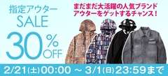 【アウター30% OFFセール開催中！3/1(日)23:59までの期間限定なのでお早めに！】NineMicrophonesやROLLING CRADLE、RUDIE'Sなどの国内ブランドをはじめMISHKA、FAMOUS STAR AND STRAPSなど人気ブランドのアウター多数取扱中！