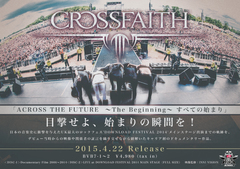 Crossfaith、キャリア初のドキュメンタリーDVD『ACROSS THE FUTURE ～The Beginning～ すべての始まり』のプレミア試写会が4/4に開催決定！本日より観覧応募スタート！