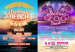 Steve Aoki、KNIFE PARTY、CASH CASHら8組が、5月開催の"electrox beach osaka" ＆ "Electric Zoo Beach Tokyo"の第1弾ラインナップに決定！