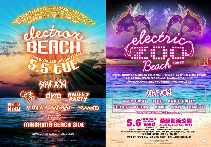 Steve Aoki、KNIFE PARTY、CASH CASHら8組が、5月開催の"electrox beach osaka" ＆ "Electric Zoo Beach Tokyo"の第1弾ラインナップに決定！