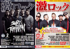 【BURY TOMORROW、ZEBRAHEAD表紙】激ロックマガジン2月号配布スタート！ONE OK ROCK、サンエル、NOISEMAKERのインタビューなど掲載！