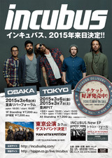 MAN WITH A MISSIONが、INCUBUSのジャパン・ツアーに参戦！3/7開催の東京公演2日目にゲスト出演決定！