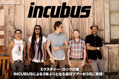 【フォロー＆RTで応募】来日間近！INCUBUSのメンバー全員のサイン入りドラムヘッドを2名様にプレゼント！フロントマンBrandonの最新インタビュー含む来日ツアー特設ページ公開中！