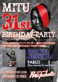 3/14(土)渋谷Music Bar ROCKAHOLICメインバーテンダー＆激ロックDJを務めるMITUの31st BIRTHDAY PARTYを開催！