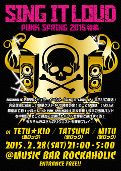 2/28(土)開催！Music Bar ROCKAHOLICの看板イベント「SING IT LOUD」にTAKESHI(SECRET 7 LINE)、Kouichi(FEAR FROM THE HATE)など豪華GUEST DJの出演が決定！