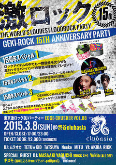 3/8(日)激ロック15周年記念東京激ロックDJパーティースペシャル@渋谷clubasiaにGUEST DJ第2弾としてMasaaki Yaguchi(MUCC ミヤ)の出演が決定！