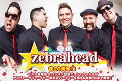 パンスプで聴きたい曲をつぶやいて、ZEBRAHEADオリジナル・スタビーホルダーをもらおう！初のベスト盤発売記念キャンペーンがスタート！