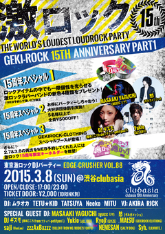 3/8(日)激ロック15周年記念東京激ロックDJパーティー@渋谷clubasiaにてプレゼントされる、今年5月にオープンが決定したMusic Bar ROCKAHOLIC -Shimokitazawa- オリジナル・ステッカーの実物画像が公開！