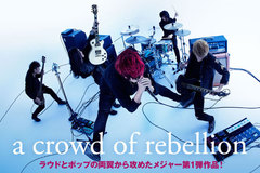 a crowd of rebellionのインタビューを公開！荒ぶるヘヴィさと美しいメロディを見事に共存させたメジャー・デビュー・シングルを本日リリース！Twitterプレゼント企画も！