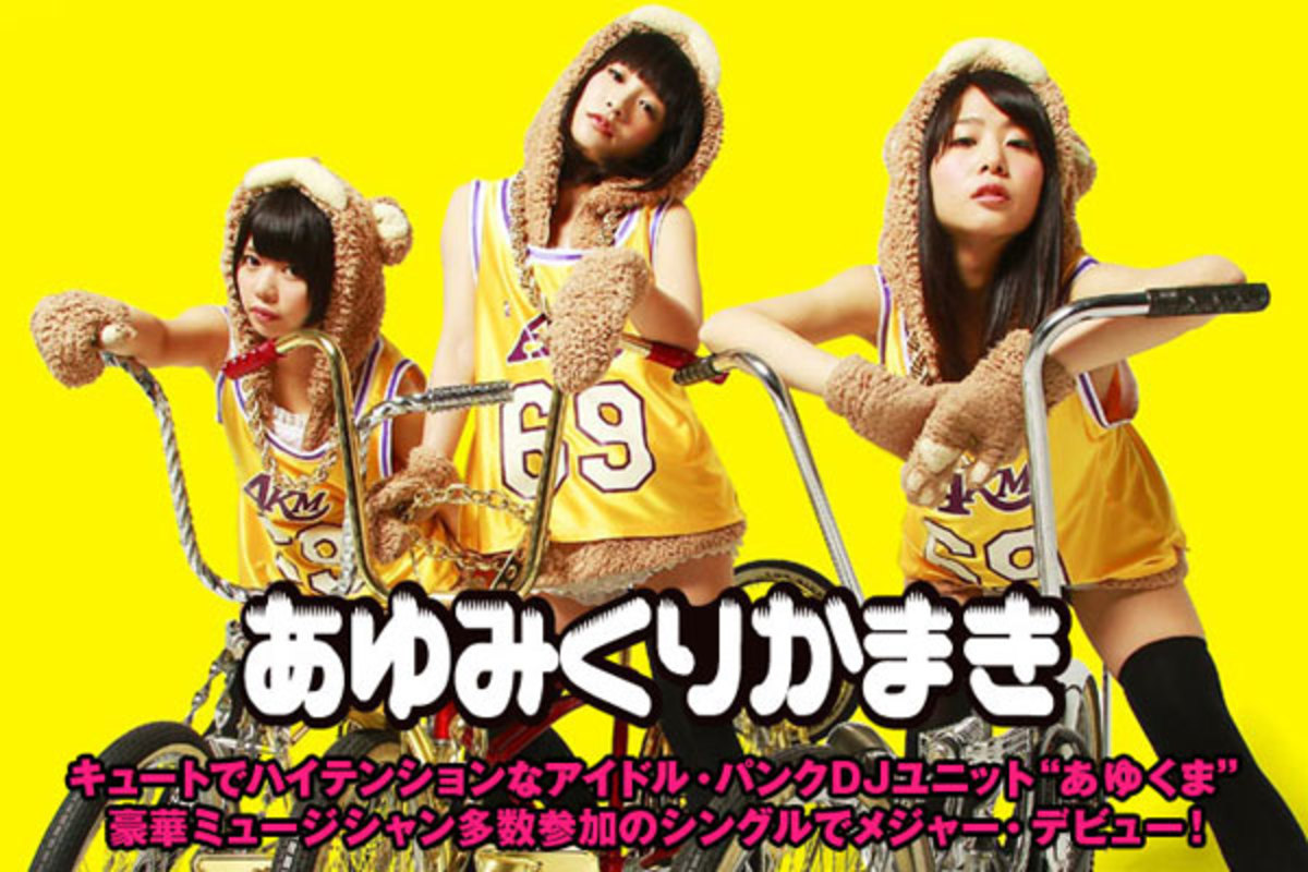 アイドル・パンクDJユニット