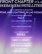 BOOM BOOM SATELLITES、5月開催の自主企画ツアー"FRONT CHAPTER Vol.4"にFear, and Loathing in Las Vegas、FACTら出演決定！