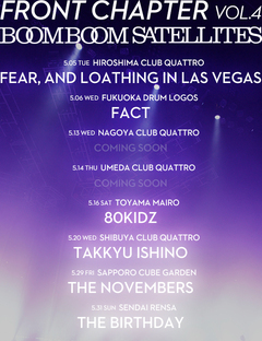 BOOM BOOM SATELLITES、5月開催の自主企画ツアー"FRONT CHAPTER Vol.4"にFear, and Loathing in Las Vegas、FACTら出演決定！