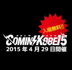 関西の大規模音楽イベント"COMIN'KOBE15"、最終ラインナップにラスベガス、ヒスパニ、Crystal Lake、FABLED NUMBERら出演決定！